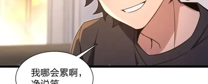 漫画《我家老婆来自一千年前》221第59张图
