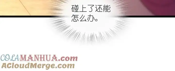 漫画《我家老婆来自一千年前》221第65张图