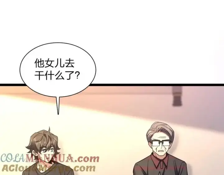 漫画《我家老婆来自一千年前》221第69张图