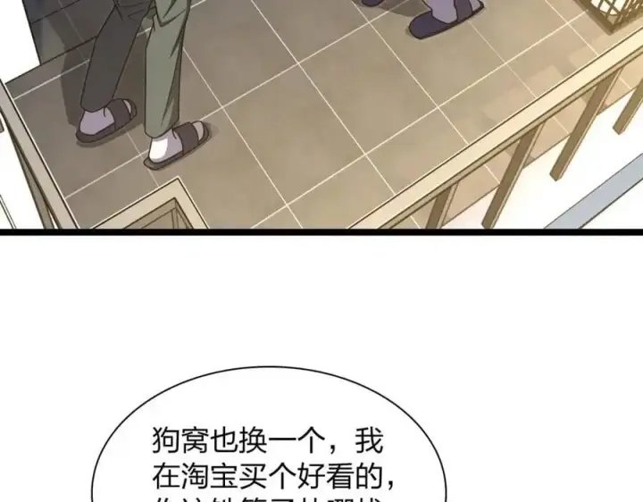 漫画《我家老婆来自一千年前》221第7张图