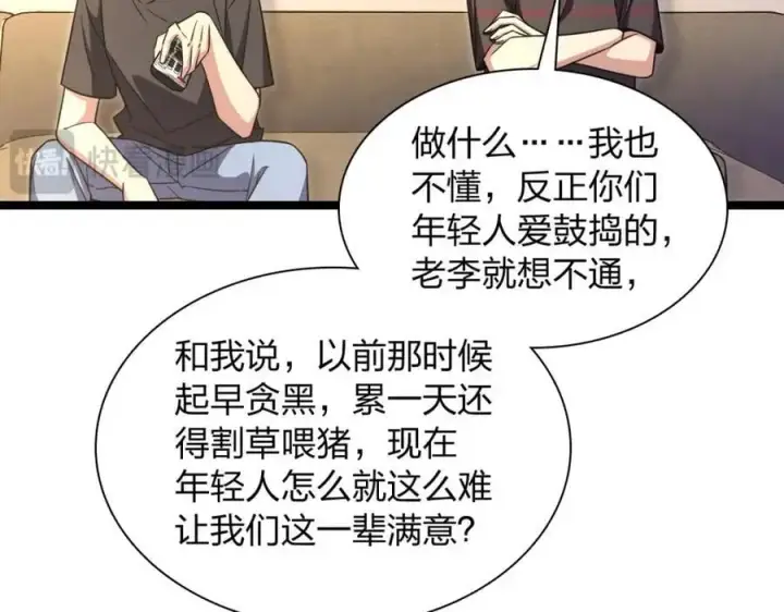 漫画《我家老婆来自一千年前》221第70张图