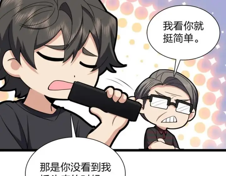 漫画《我家老婆来自一千年前》221第75张图