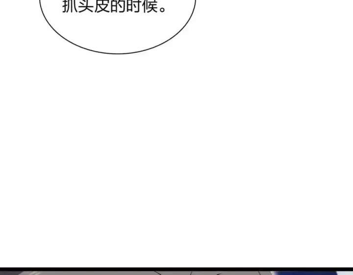 漫画《我家老婆来自一千年前》221第76张图