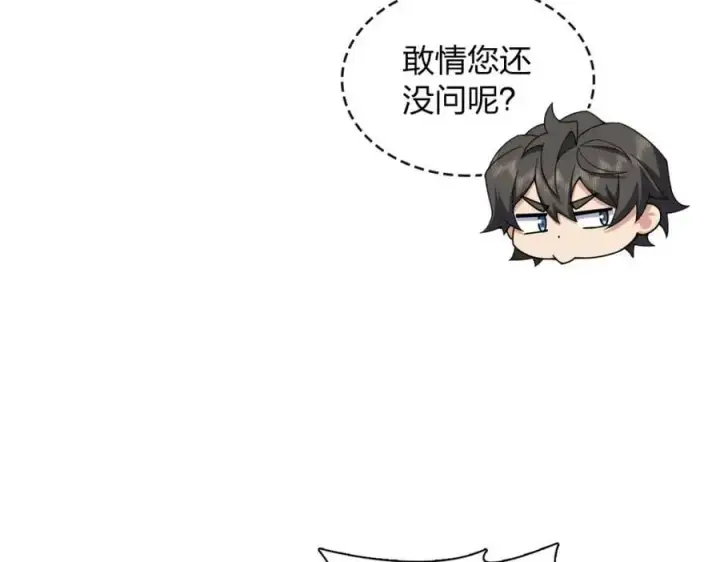 漫画《我家老婆来自一千年前》221第84张图