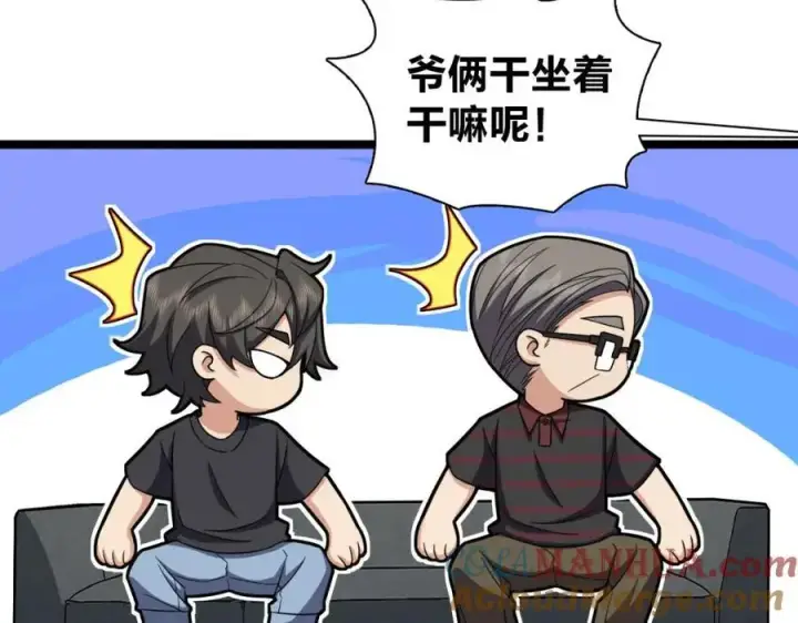 漫画《我家老婆来自一千年前》221第85张图