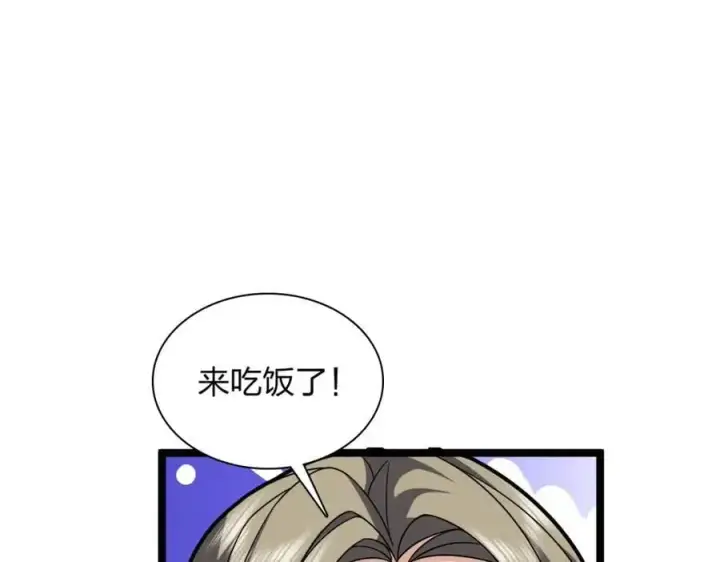 漫画《我家老婆来自一千年前》221第87张图