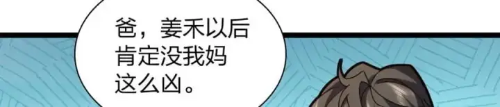 漫画《我家老婆来自一千年前》221第92张图
