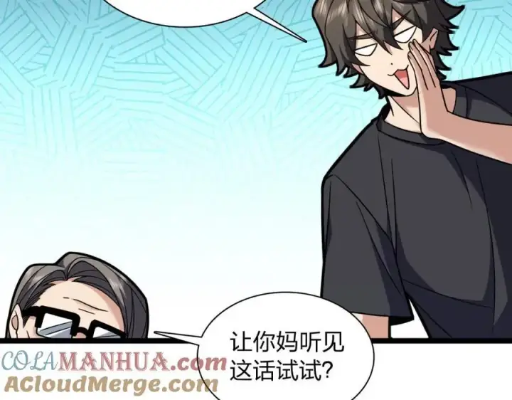 漫画《我家老婆来自一千年前》221第93张图