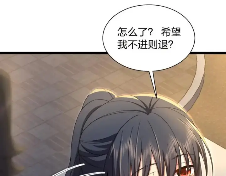 漫画《我家老婆来自一千年前》222第10张图