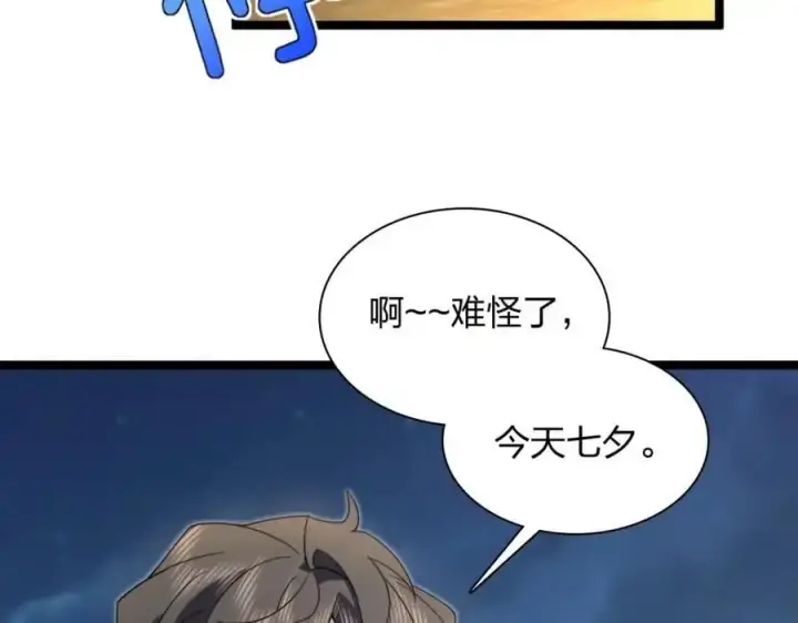 漫画《我家老婆来自一千年前》222第102张图