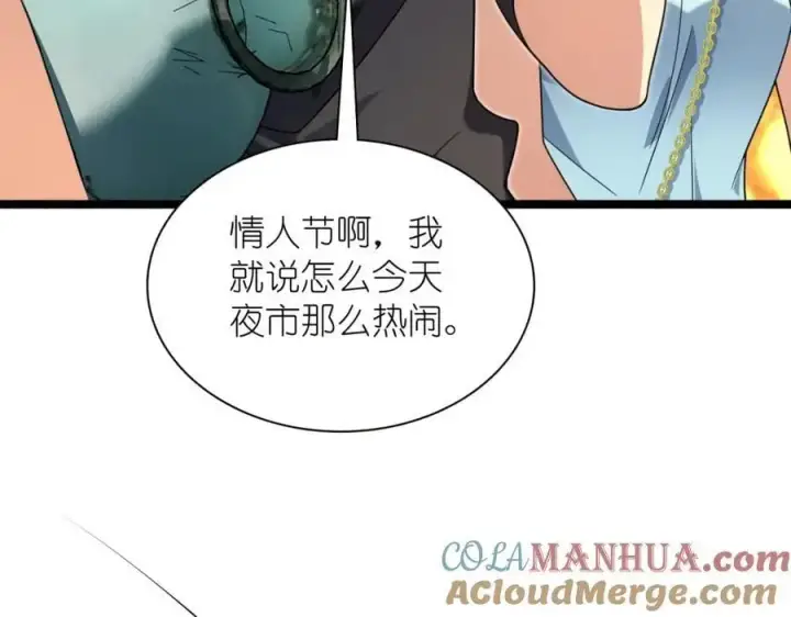 漫画《我家老婆来自一千年前》222第105张图
