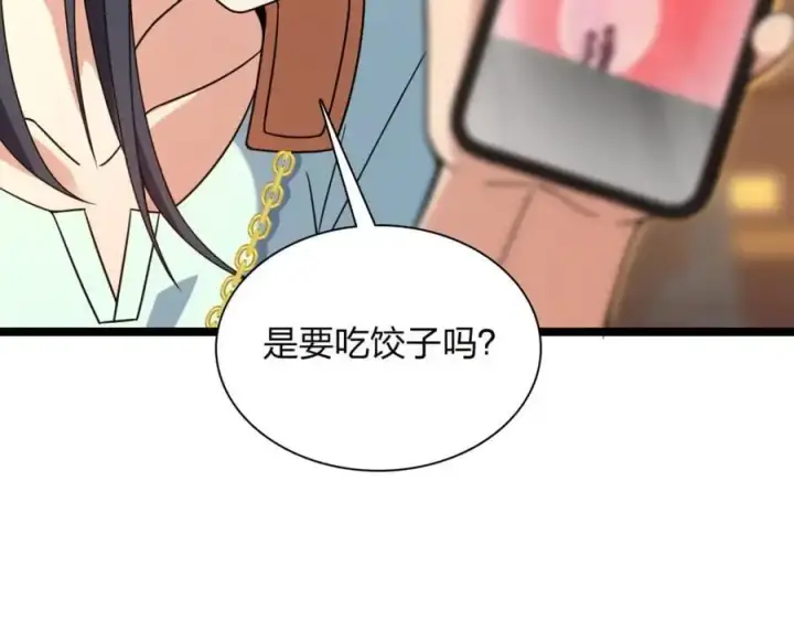 漫画《我家老婆来自一千年前》222第108张图