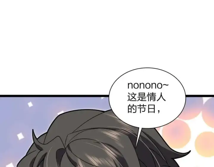 漫画《我家老婆来自一千年前》222第110张图