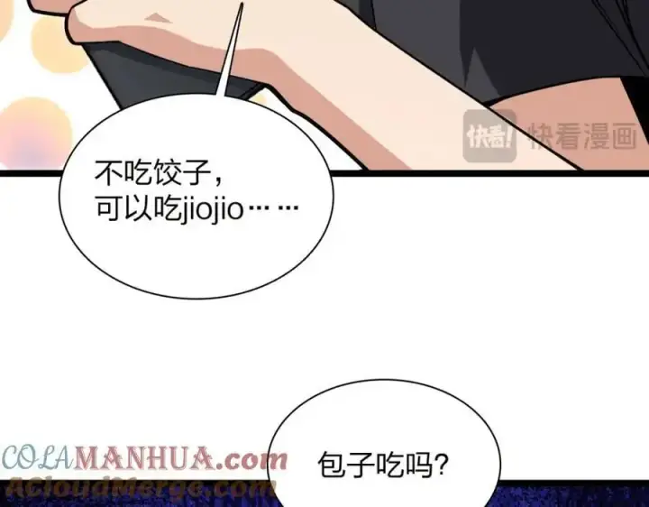 漫画《我家老婆来自一千年前》222第113张图