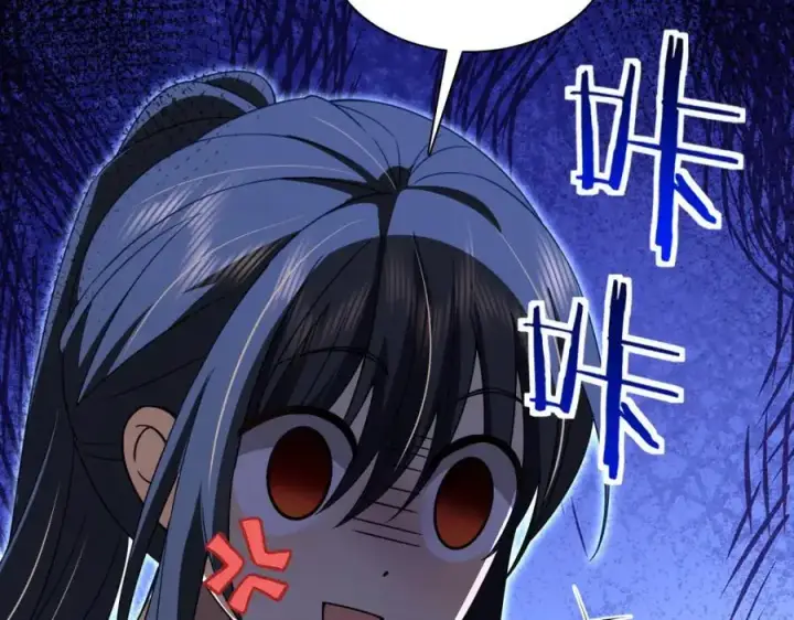 漫画《我家老婆来自一千年前》222第114张图