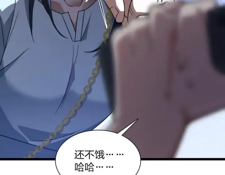 漫画《我家老婆来自一千年前》222第116张图