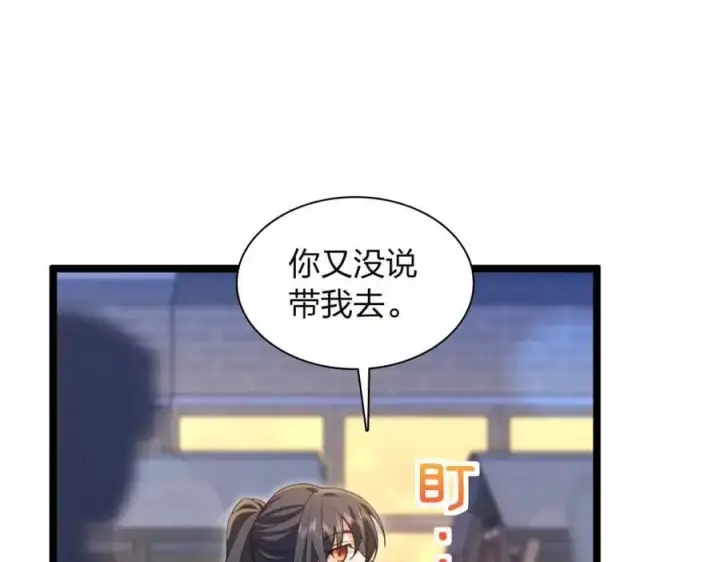 漫画《我家老婆来自一千年前》222第122张图