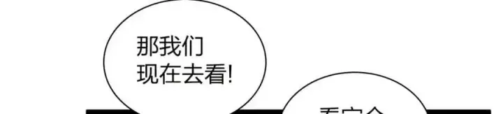 漫画《我家老婆来自一千年前》222第126张图