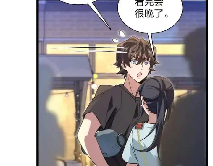 漫画《我家老婆来自一千年前》222第127张图