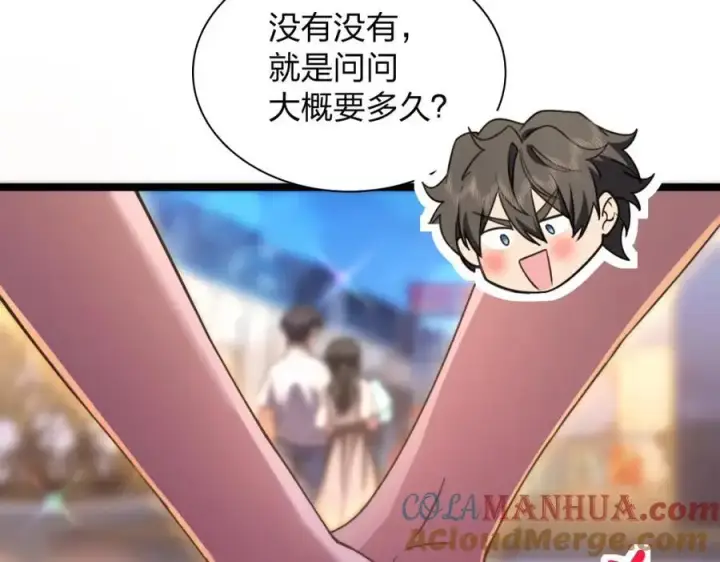 漫画《我家老婆来自一千年前》222第13张图