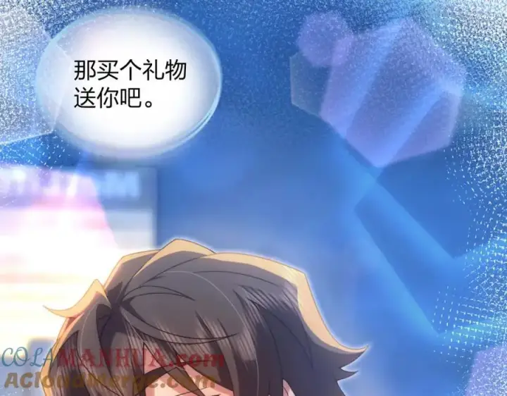 漫画《我家老婆来自一千年前》222第133张图