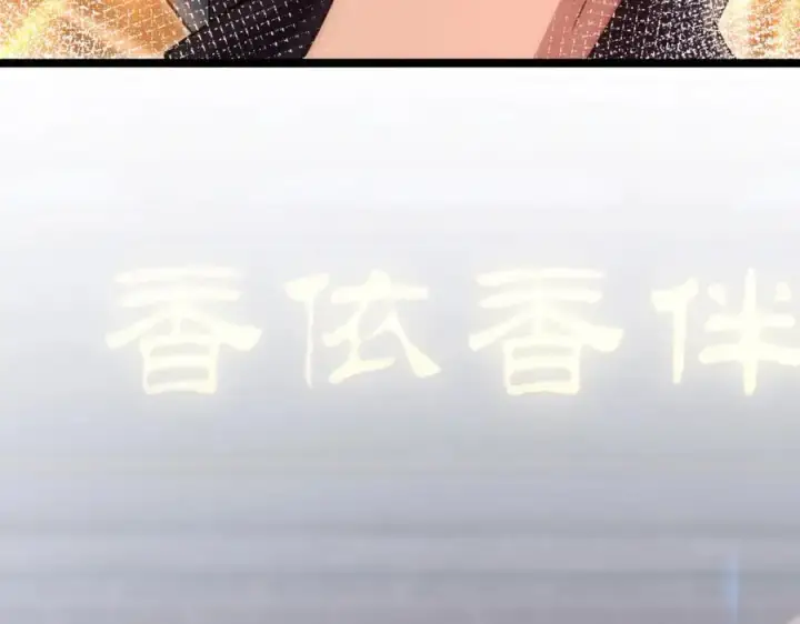 漫画《我家老婆来自一千年前》222第136张图
