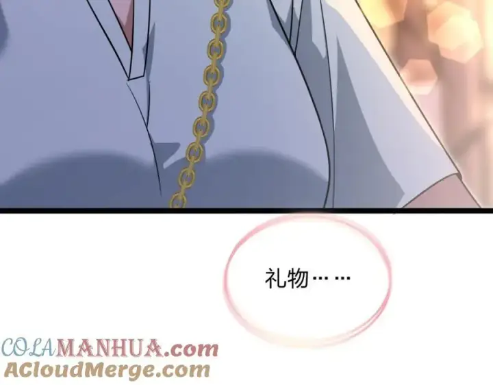 漫画《我家老婆来自一千年前》222第145张图