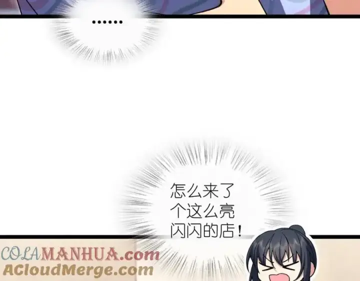 漫画《我家老婆来自一千年前》222第149张图