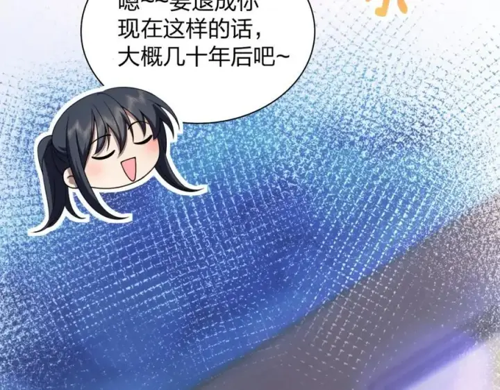 漫画《我家老婆来自一千年前》222第15张图