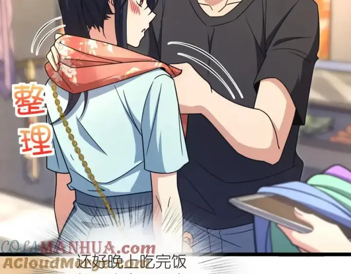 漫画《我家老婆来自一千年前》222第153张图