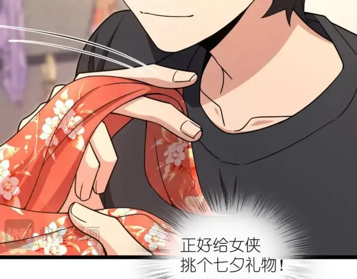 漫画《我家老婆来自一千年前》222第155张图