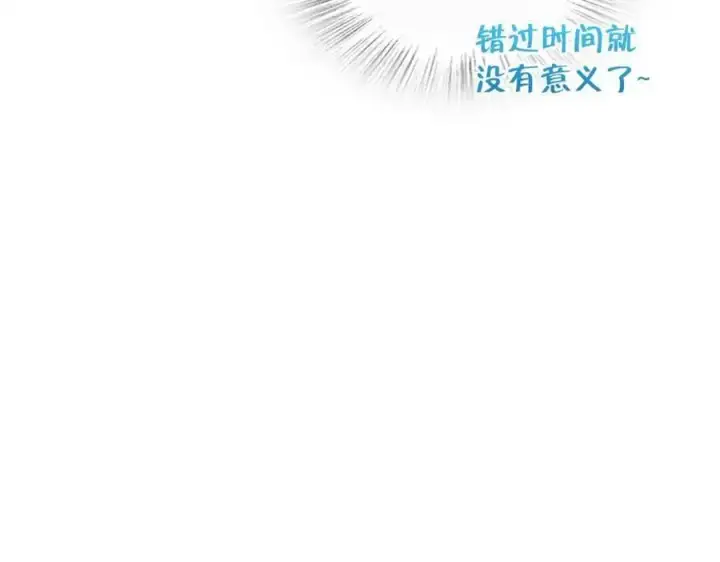 漫画《我家老婆来自一千年前》222第156张图