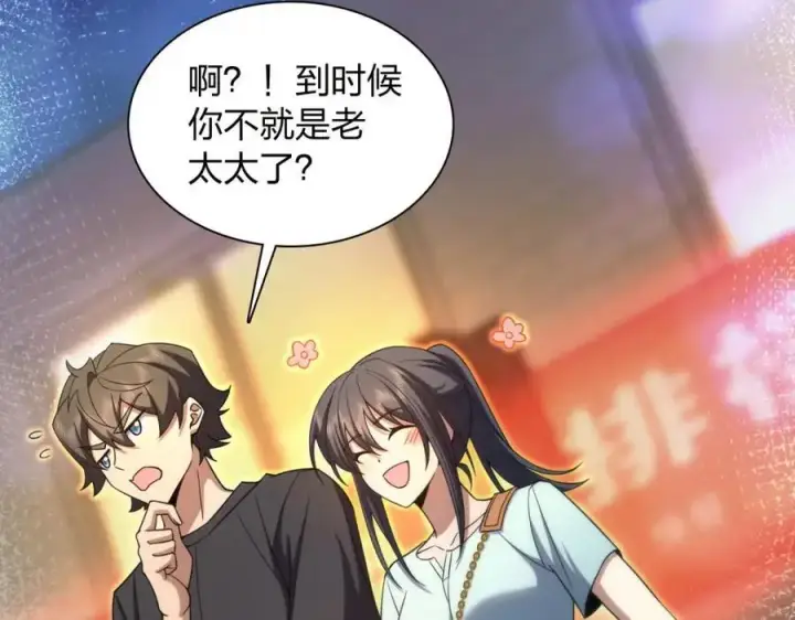 漫画《我家老婆来自一千年前》222第16张图