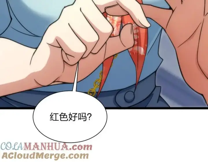 漫画《我家老婆来自一千年前》222第161张图