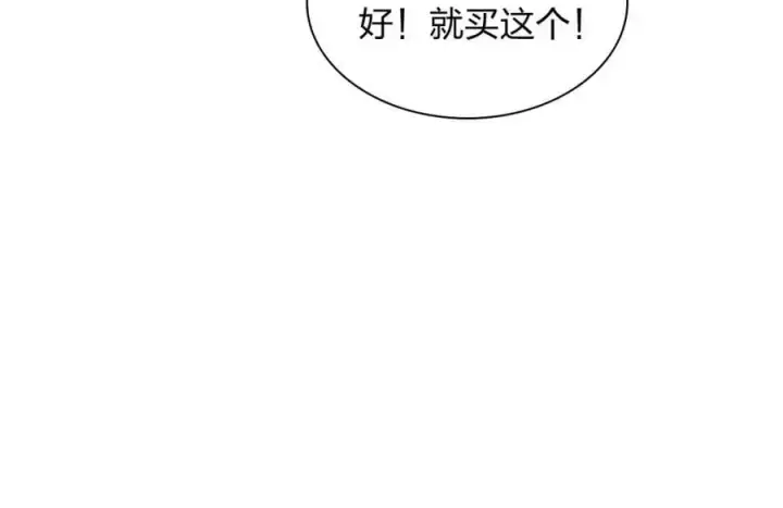 漫画《我家老婆来自一千年前》222第163张图