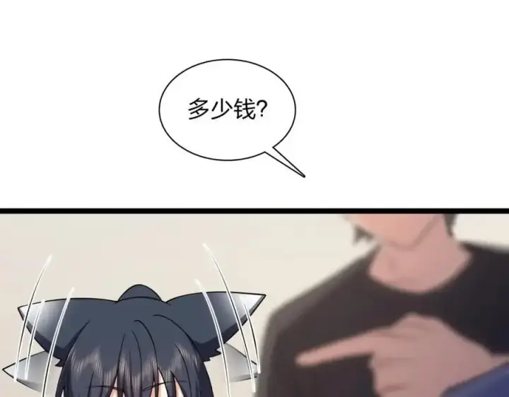 漫画《我家老婆来自一千年前》222第164张图