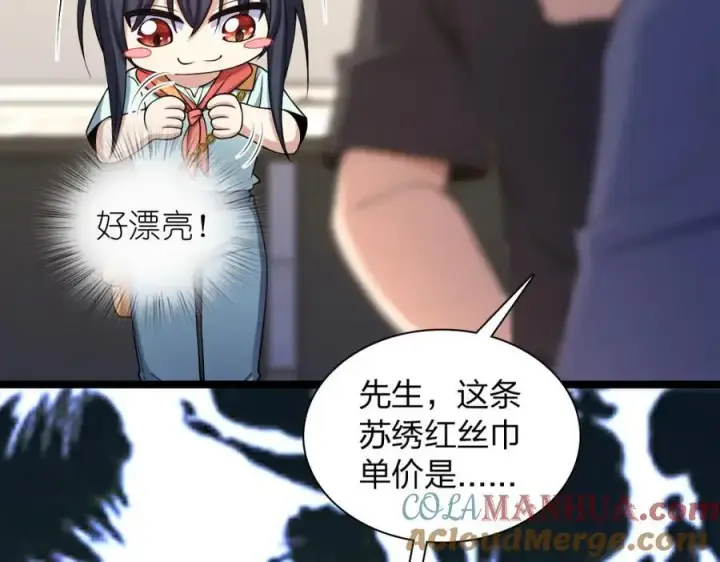 漫画《我家老婆来自一千年前》222第165张图
