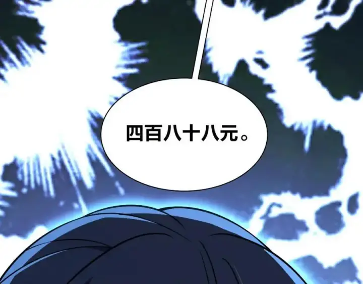 漫画《我家老婆来自一千年前》222第166张图
