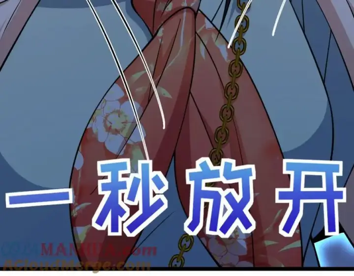 漫画《我家老婆来自一千年前》222第169张图