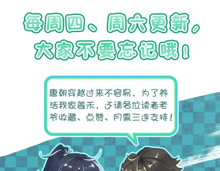 漫画《我家老婆来自一千年前》222第174张图