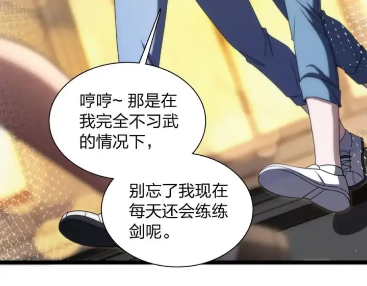 漫画《我家老婆来自一千年前》222第18张图