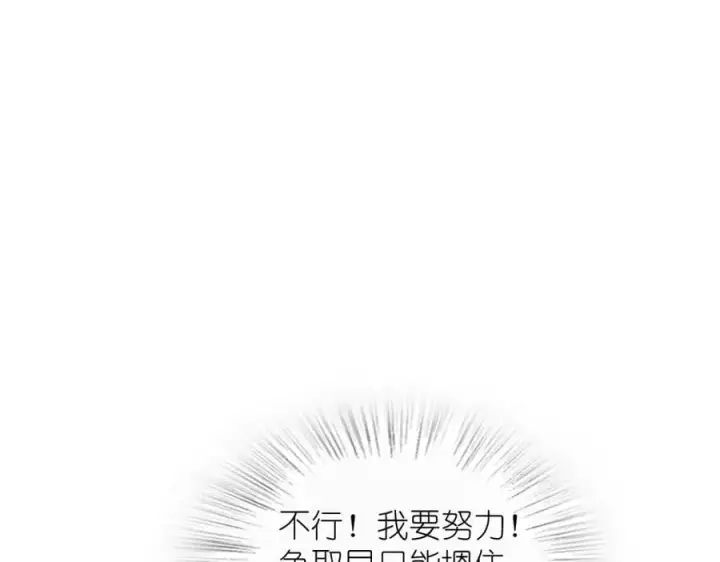 漫画《我家老婆来自一千年前》222第19张图