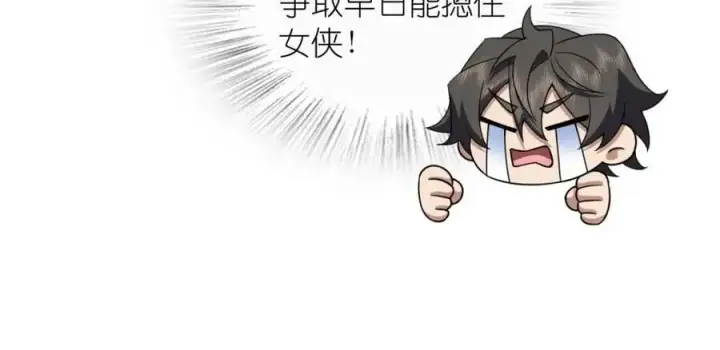 漫画《我家老婆来自一千年前》222第20张图