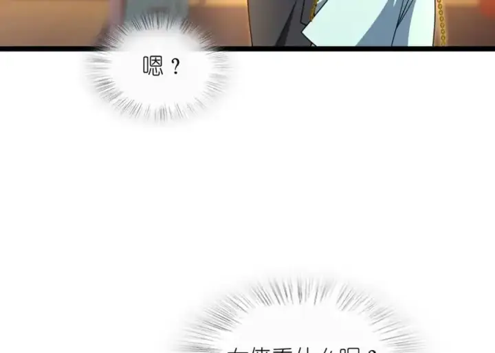 漫画《我家老婆来自一千年前》222第24张图