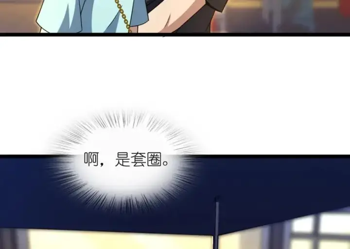 漫画《我家老婆来自一千年前》222第26张图