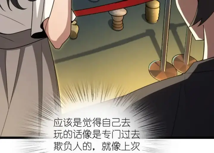 漫画《我家老婆来自一千年前》222第28张图
