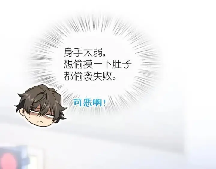 漫画《我家老婆来自一千年前》222第3张图