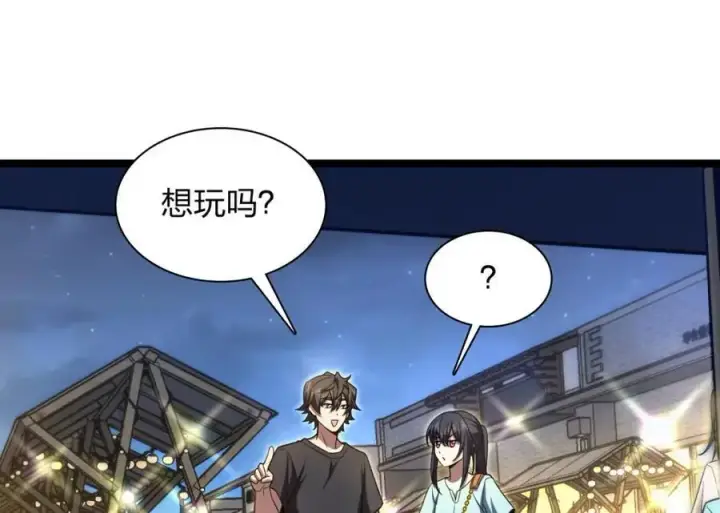 漫画《我家老婆来自一千年前》222第30张图