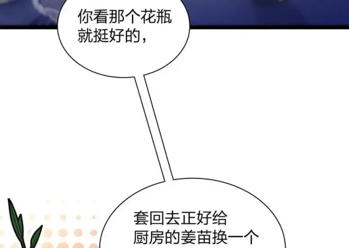 漫画《我家老婆来自一千年前》222第32张图