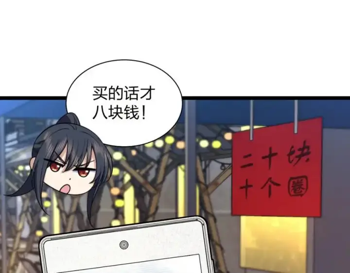 漫画《我家老婆来自一千年前》222第35张图